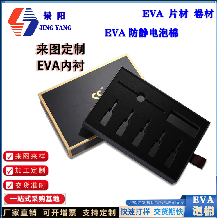 揭阳EVA
